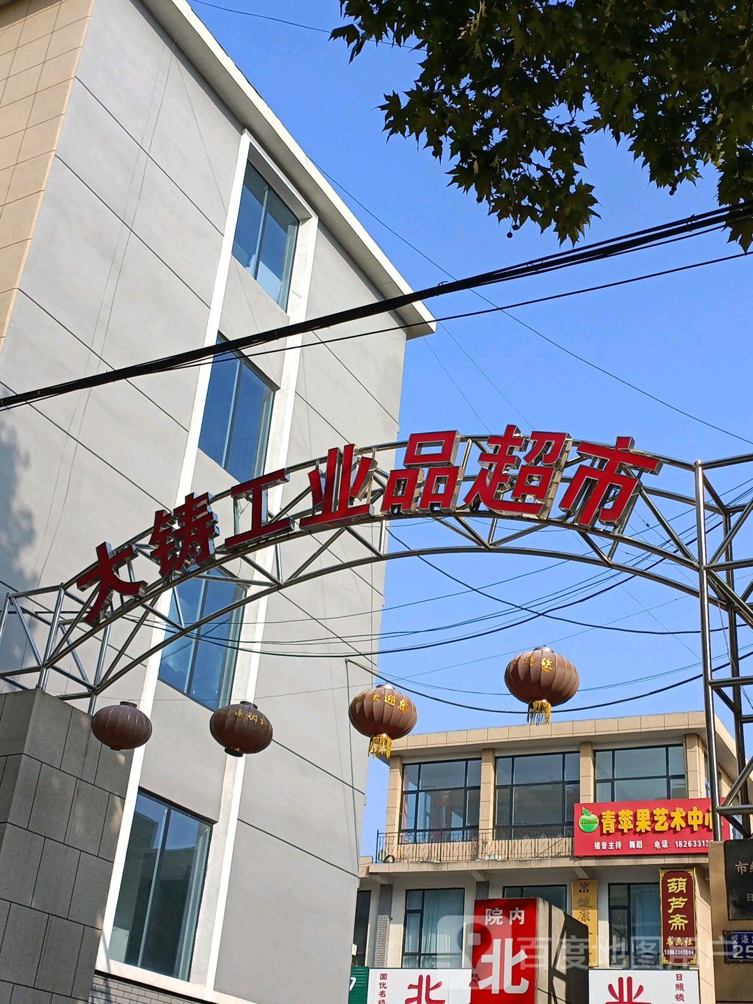 大铸工业品超市