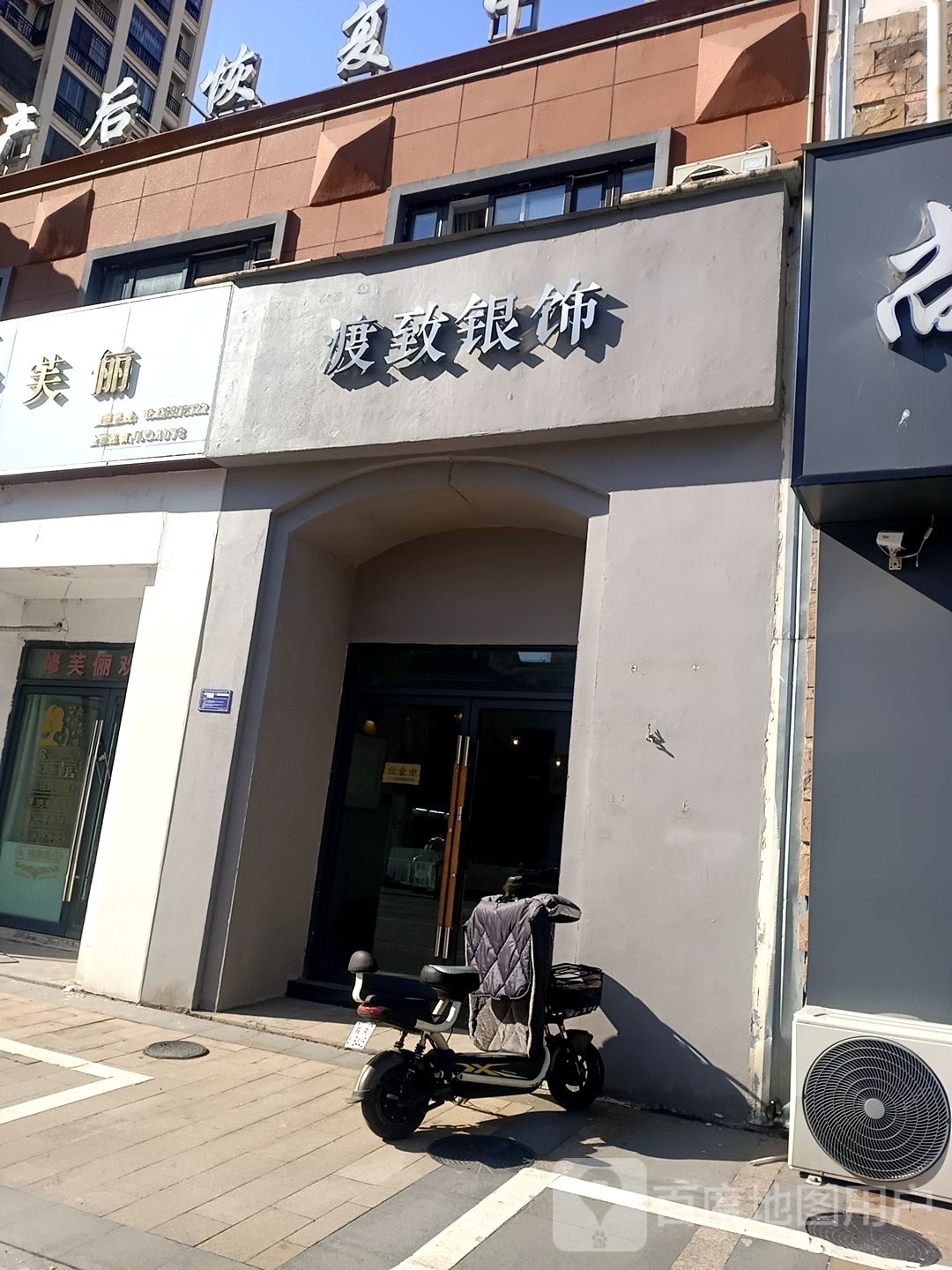 渡致手工银视频(华邦阳光城2期店)