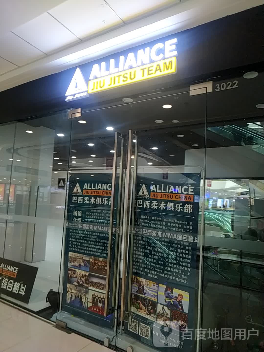巴西柔道MMA综合格斗(乌鲁木齐高新万达广场店)