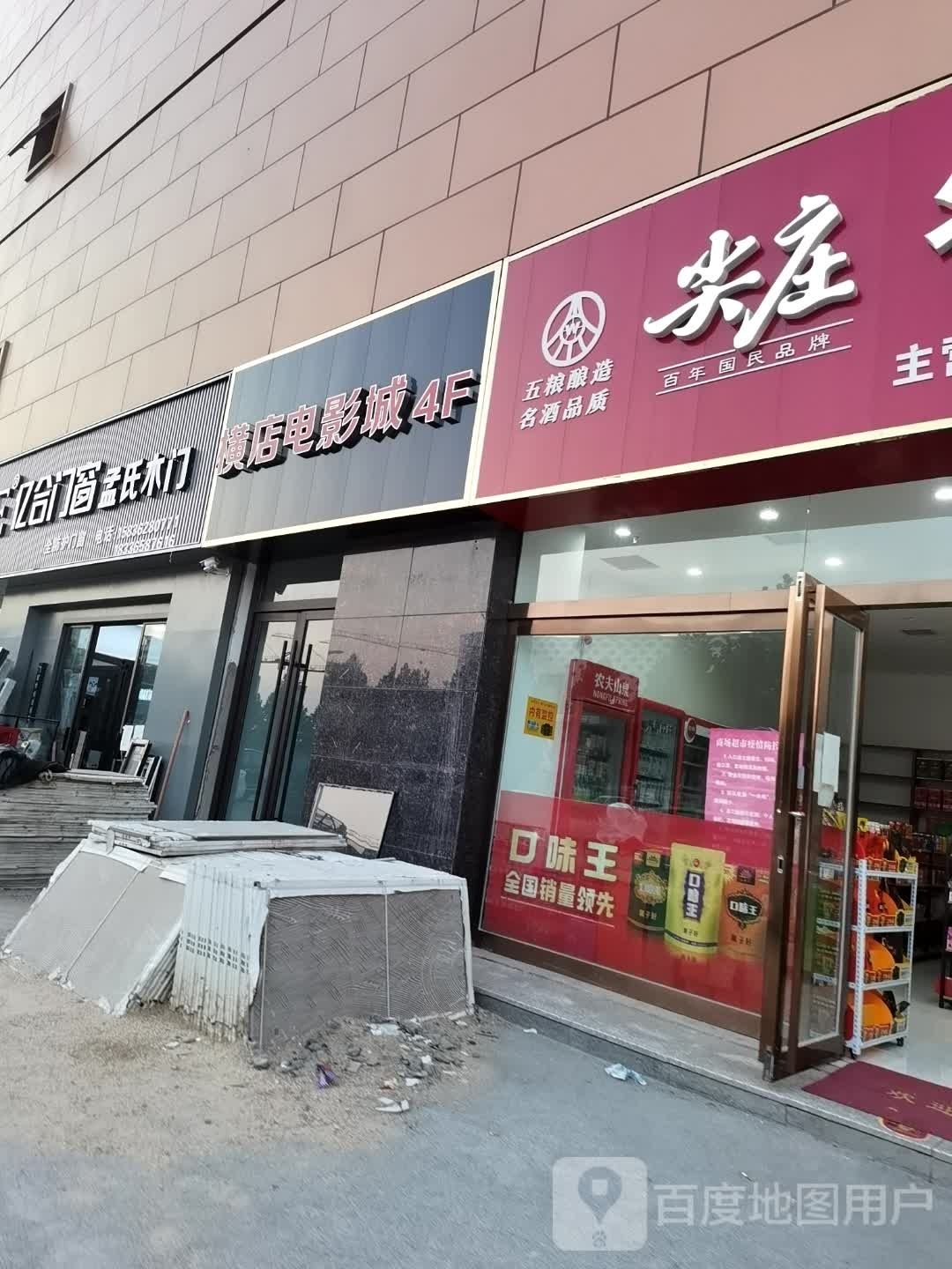 项城市亿合门窗(迎宾大道店)