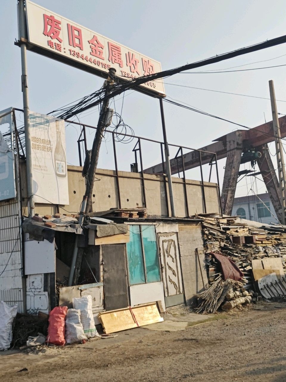 废旧金属收购
