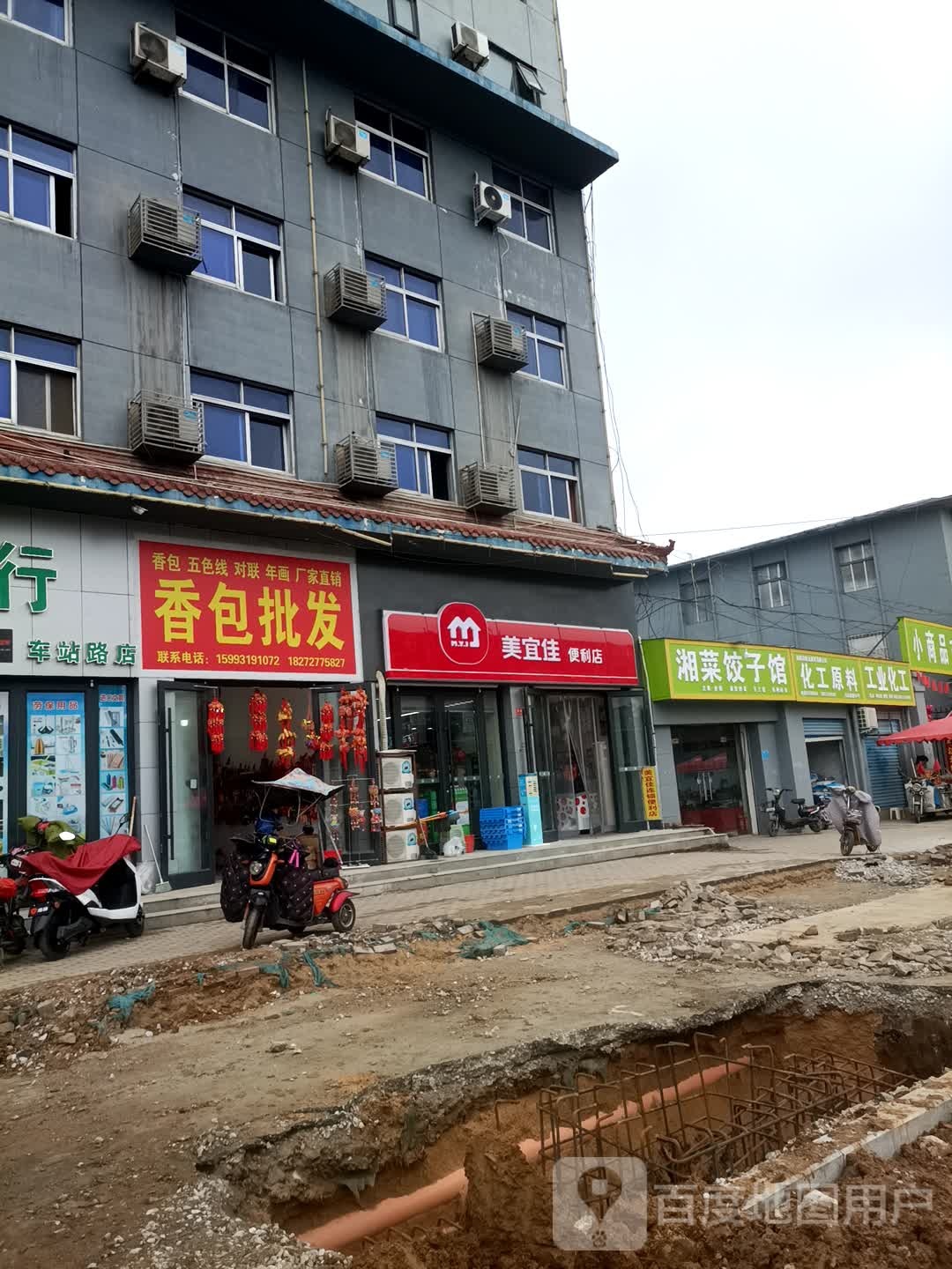 美宜佳(车站南路店)