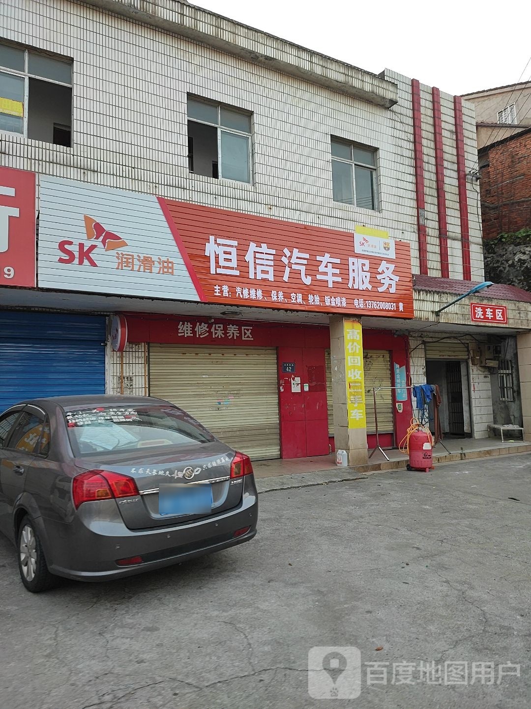 恒信汽车服务(花果畈路店)