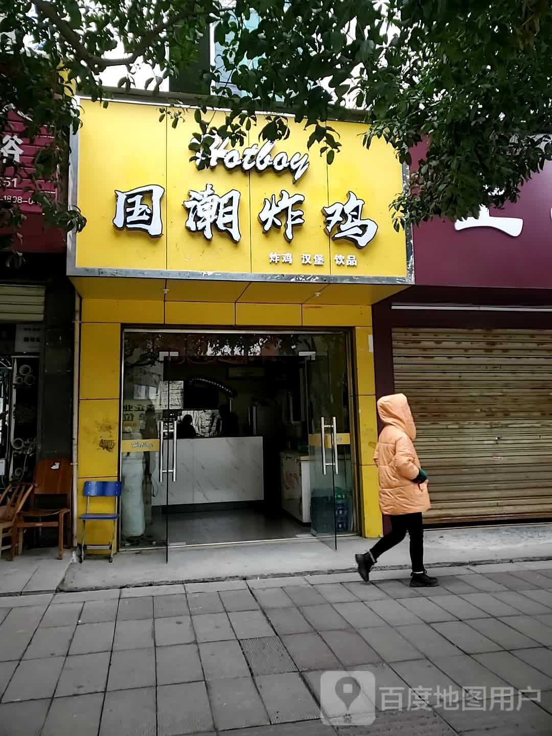 Hotboy国潮炸机