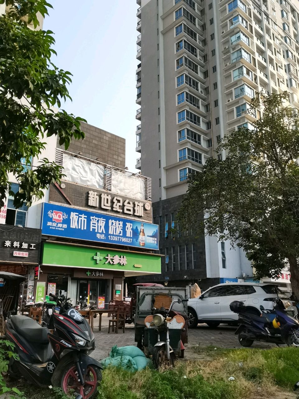 饭市宵夜