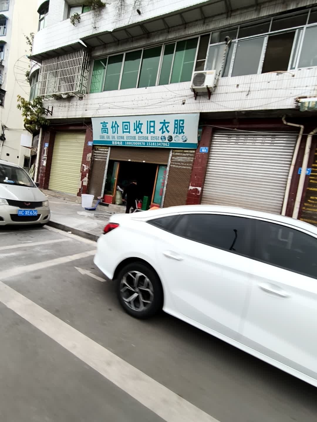 高价回收旧衣服