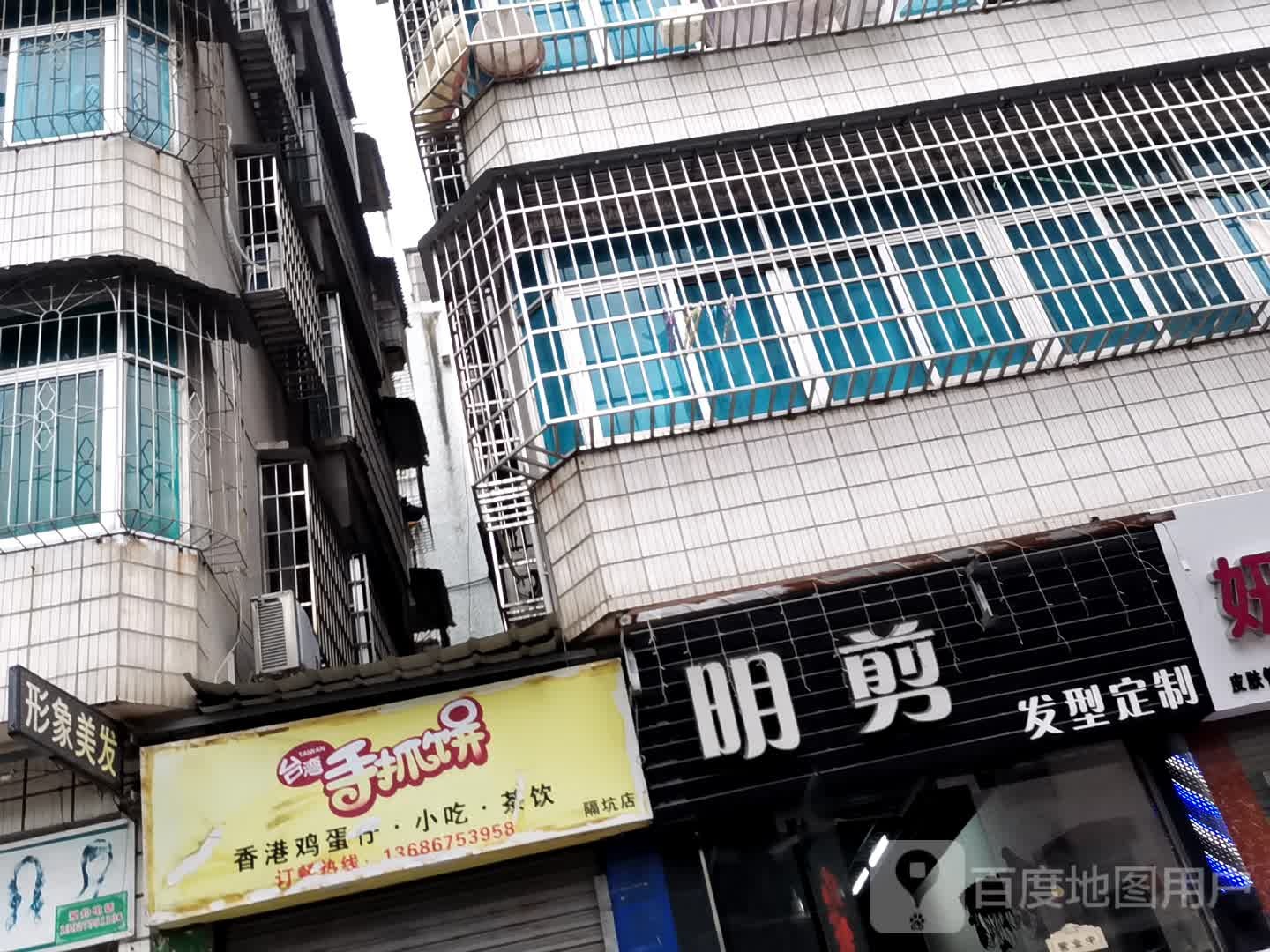 台湾手抓饼(隔坑店)