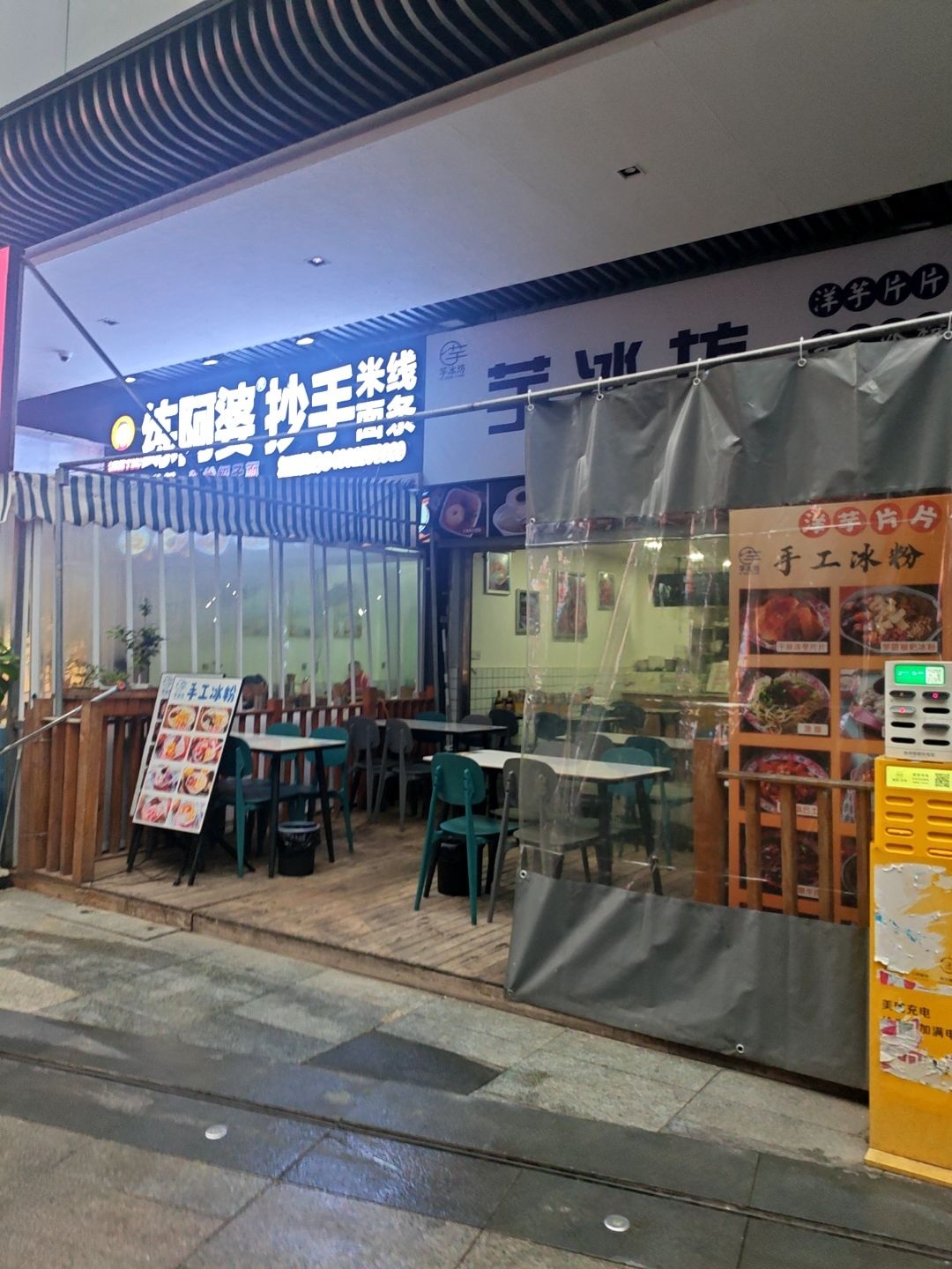 正宗湖南长沙菜(华润时光里店)