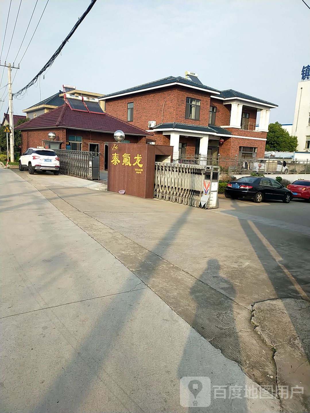 泰氟龙塑料