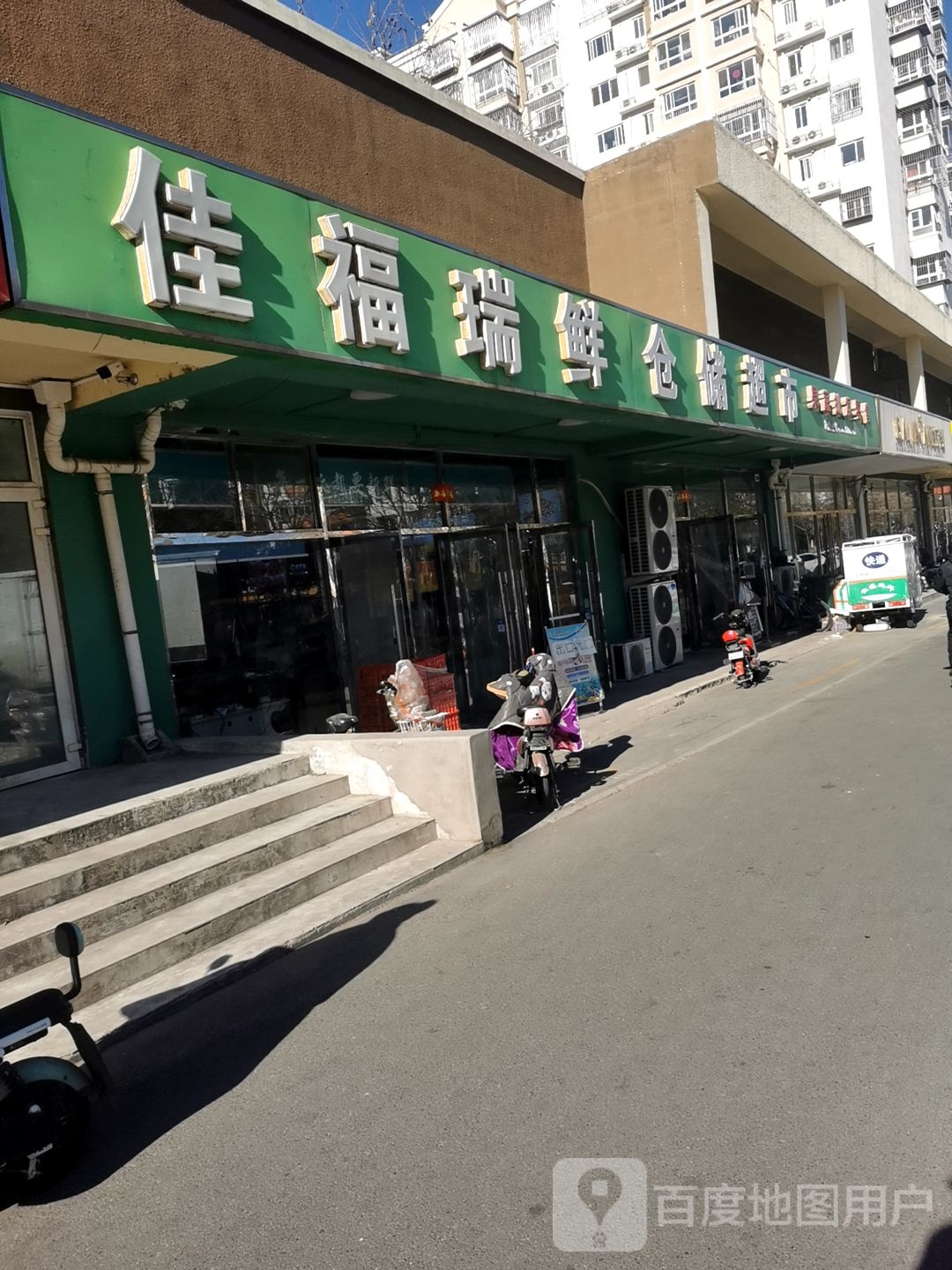 佳肤瑞鲜果蔬(新贤家园店)