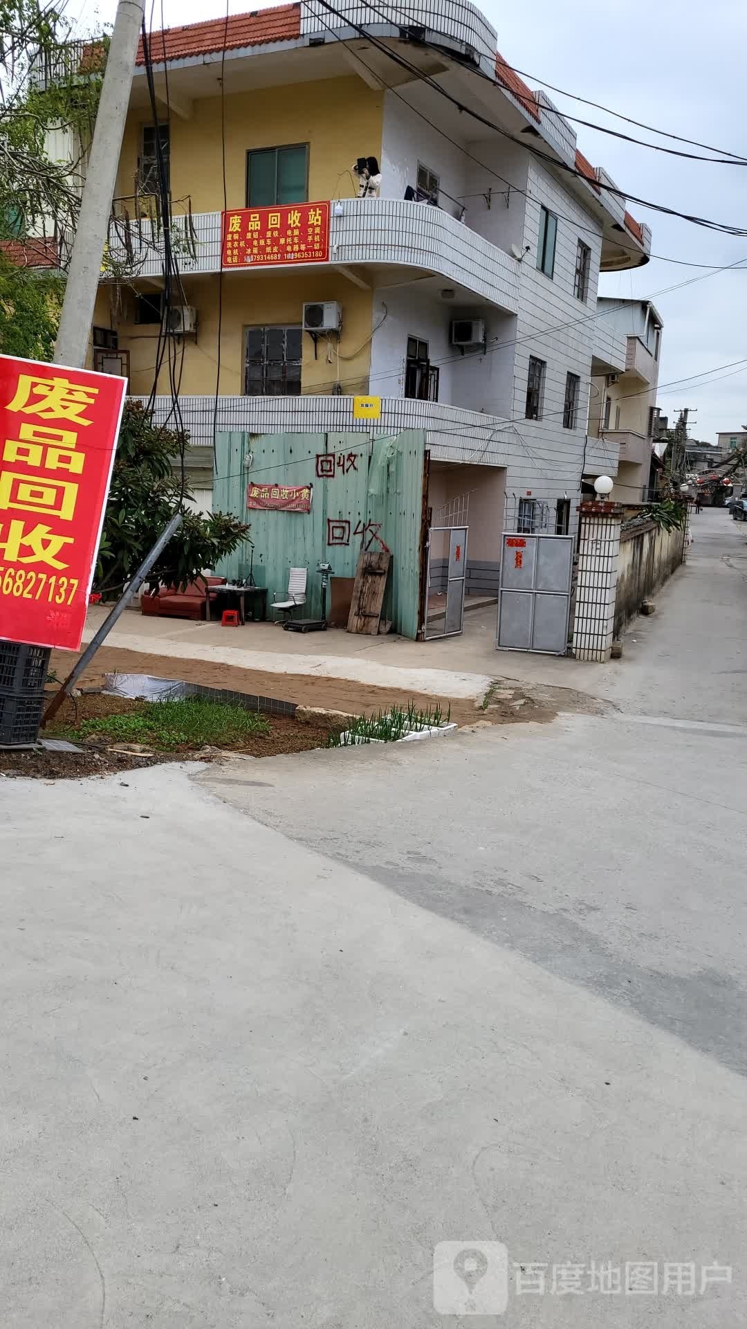 废品回收小黄