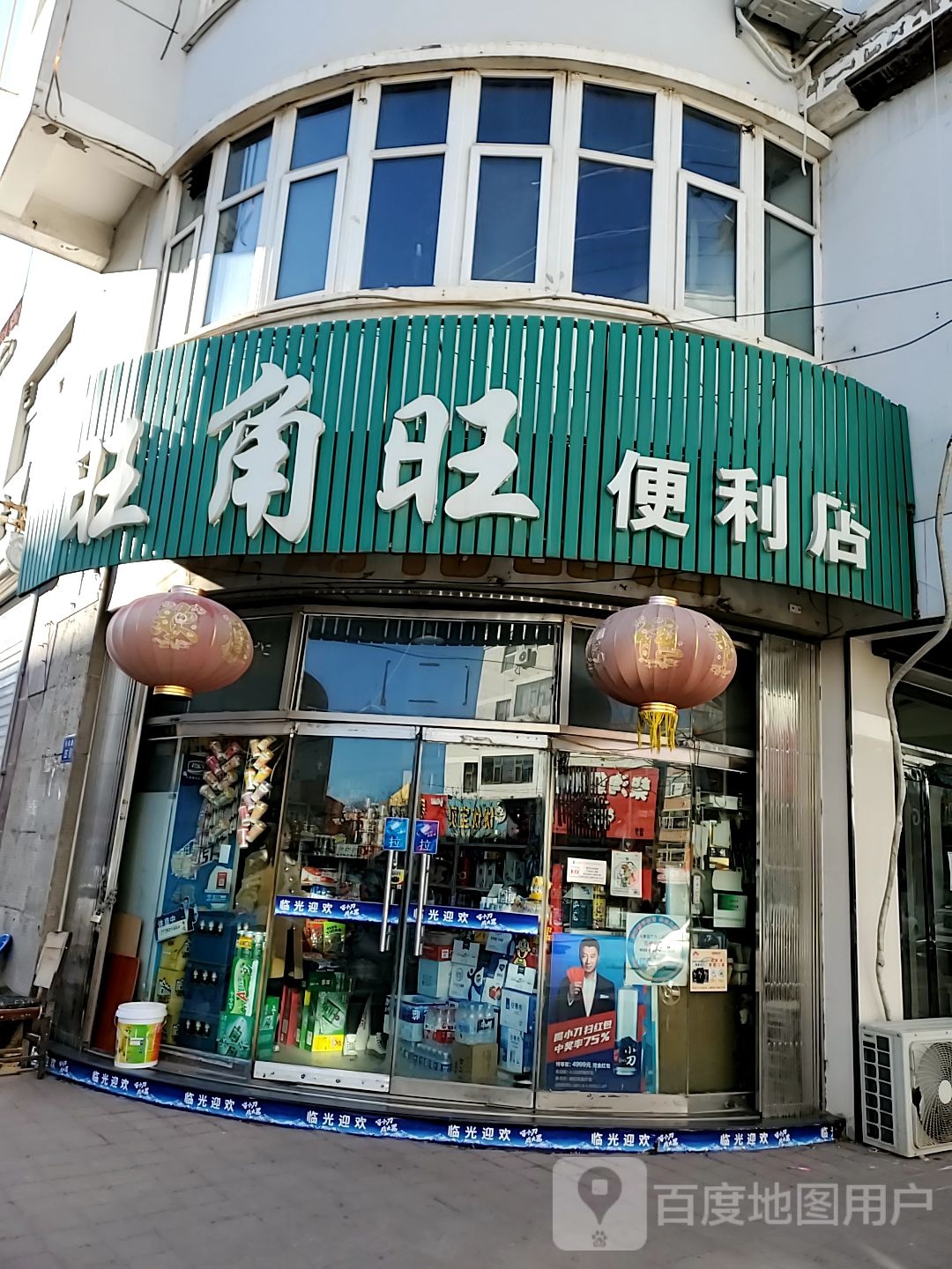 旺角旺