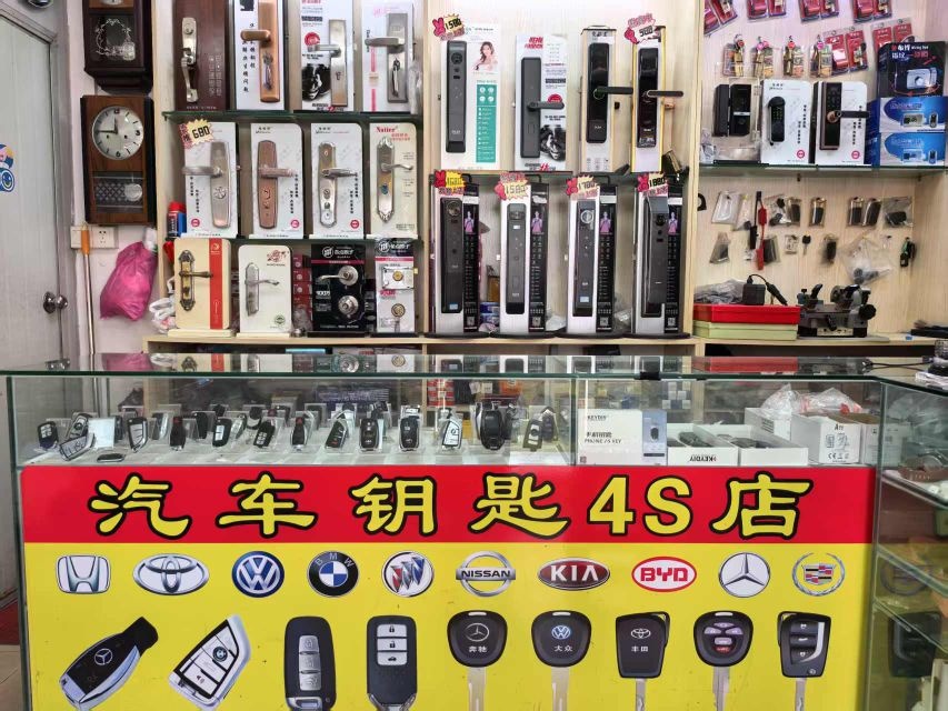 忠记开锁换锁汽车钥匙