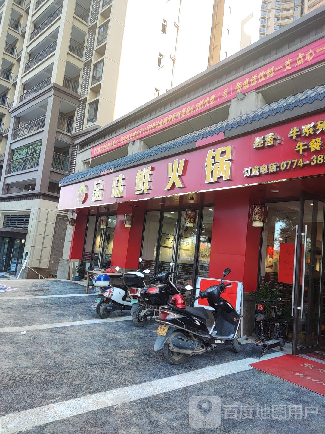 品鲜味小厨
