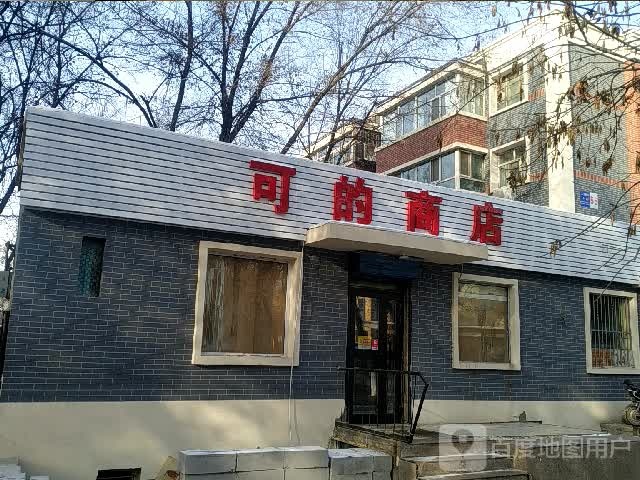 可超商店