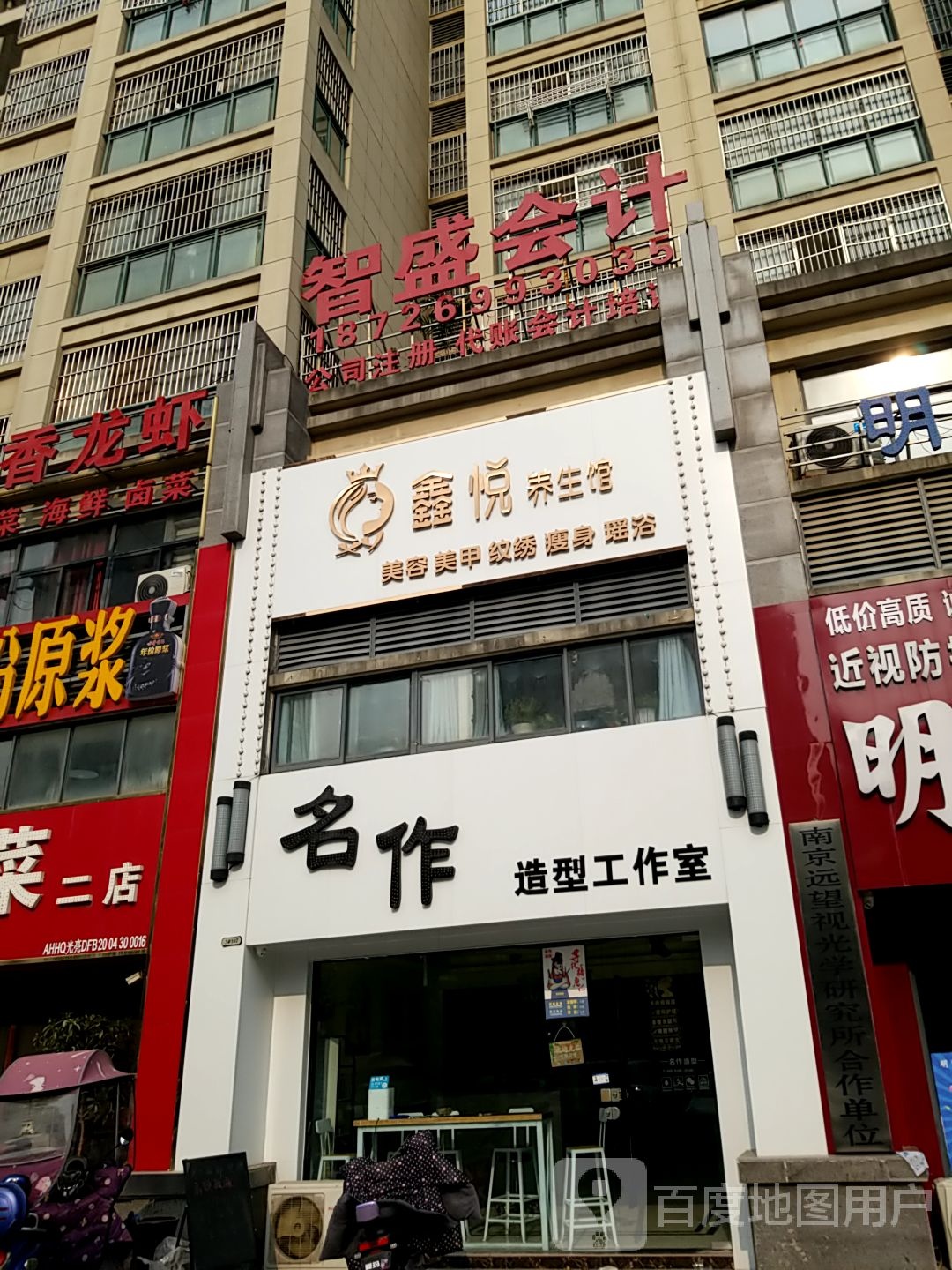 霍邱县智盛会计培训学校