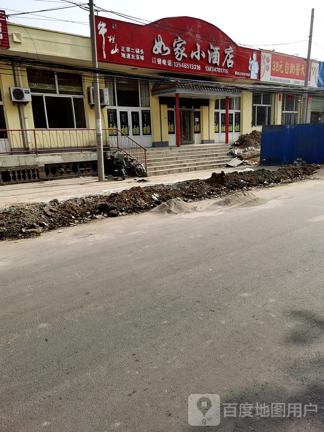 如家小酒店