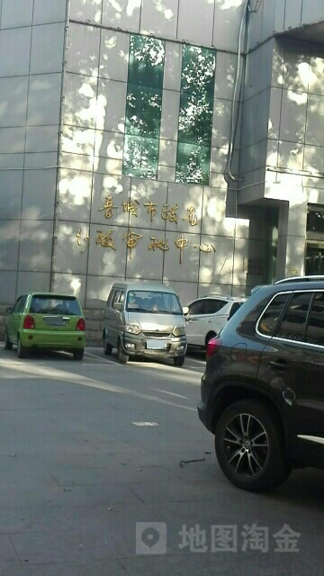 晋城市政府行政审批中心