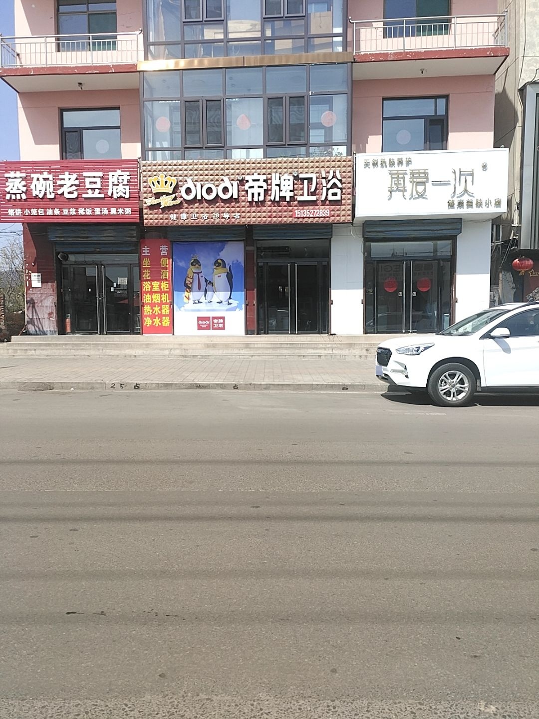 再爱一次健康美肤小店(北环路店)