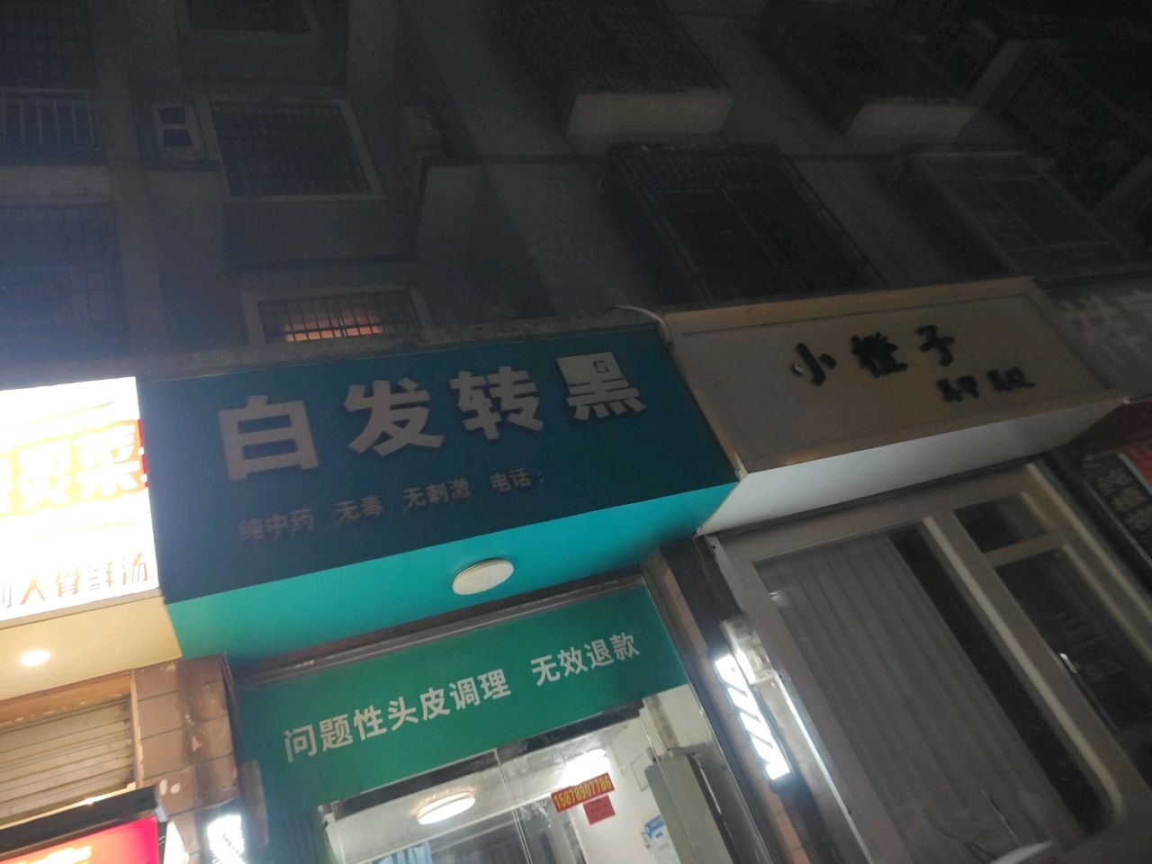 小橙子美甲美睫