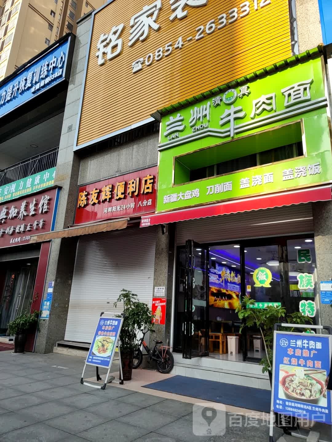 清真苏氏兰州牛肉面(乌江南路店)