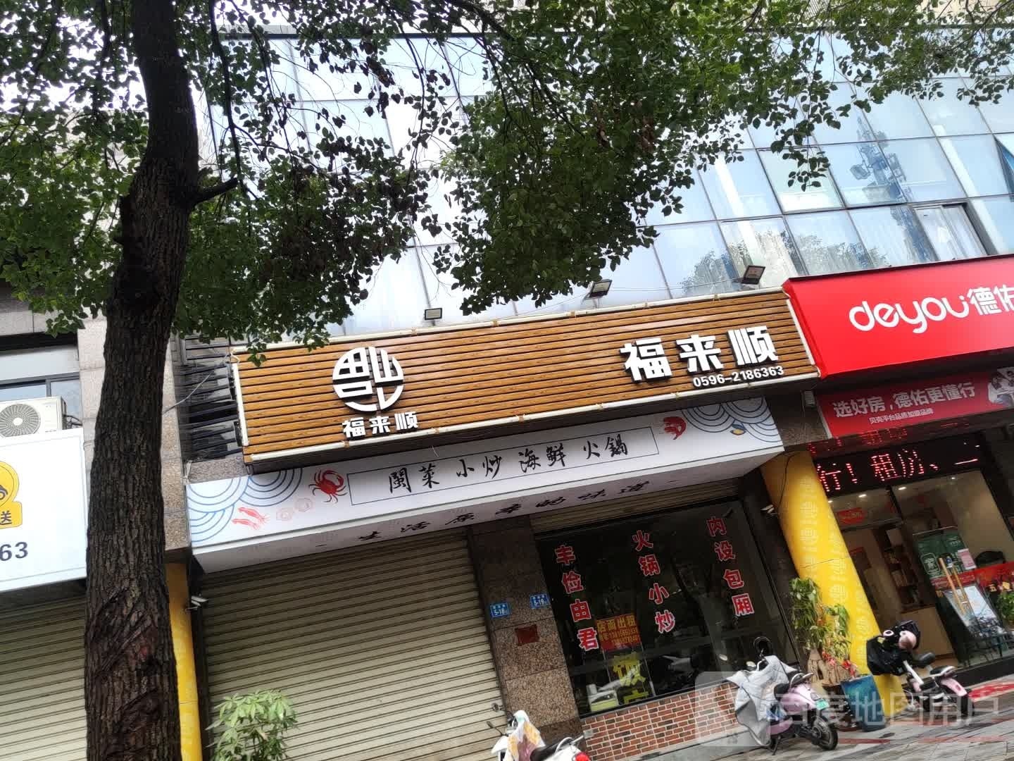 天天来海鲜