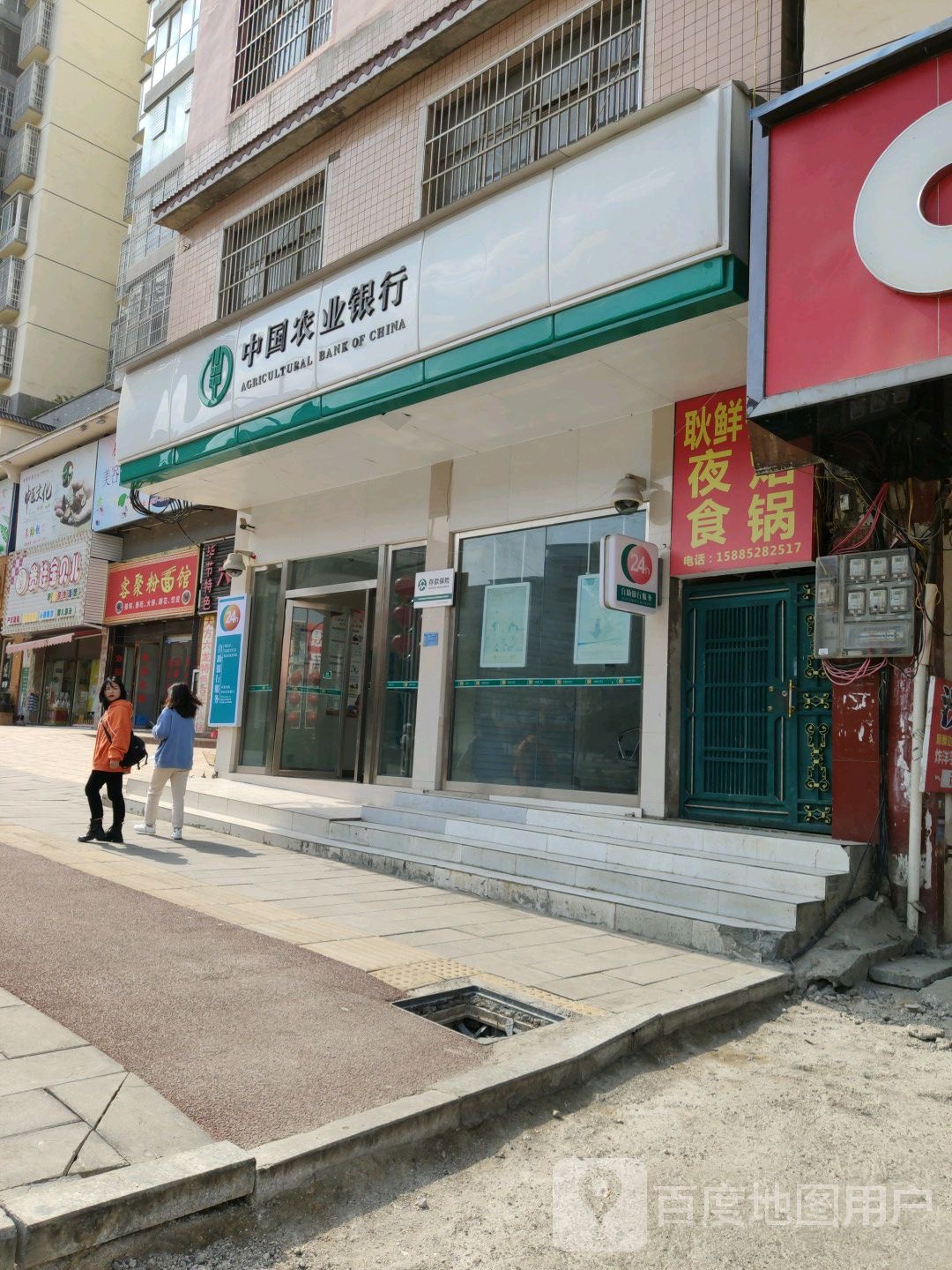 中国农业银行24小时自助银行