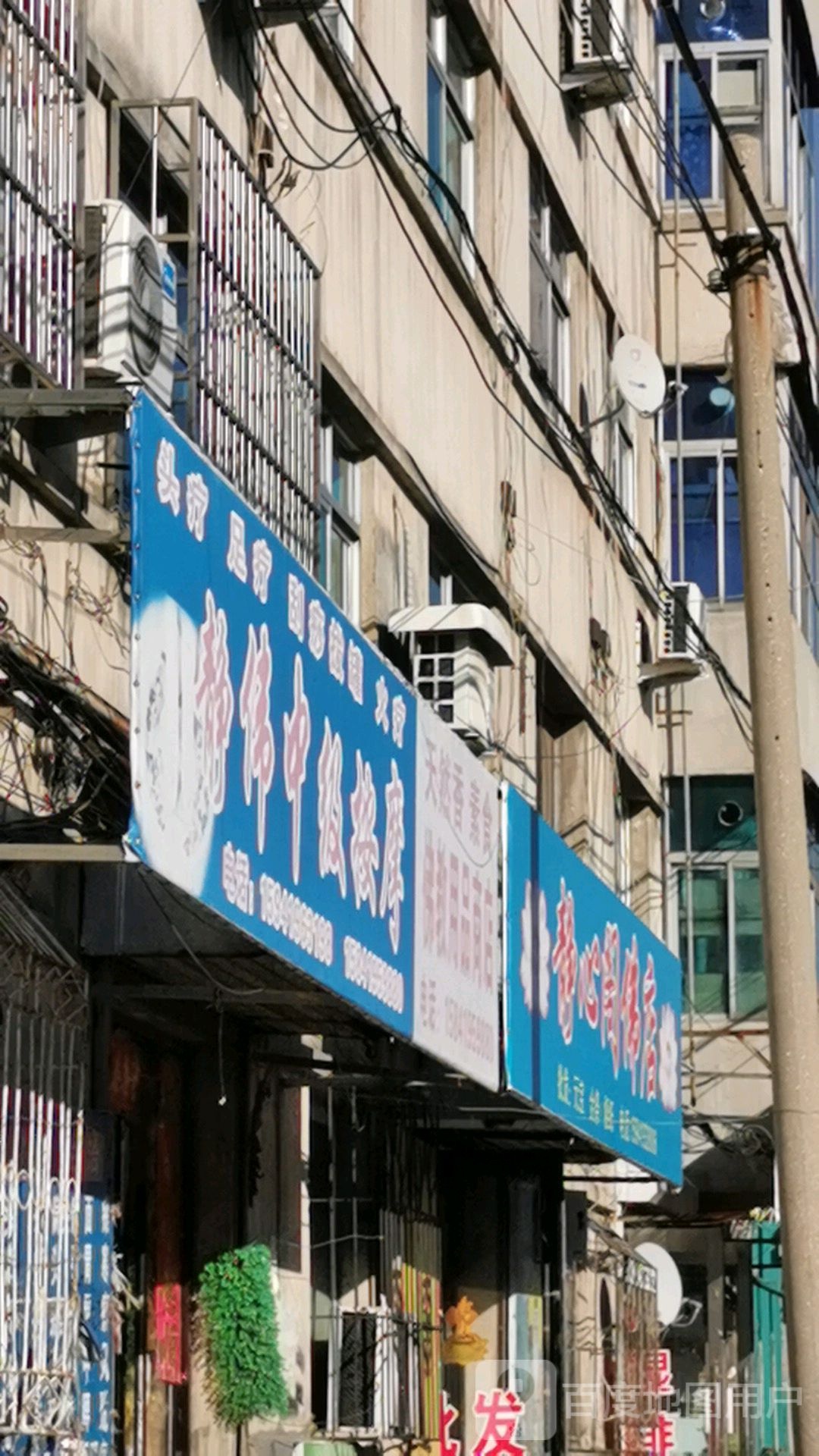 静伟中级按摩