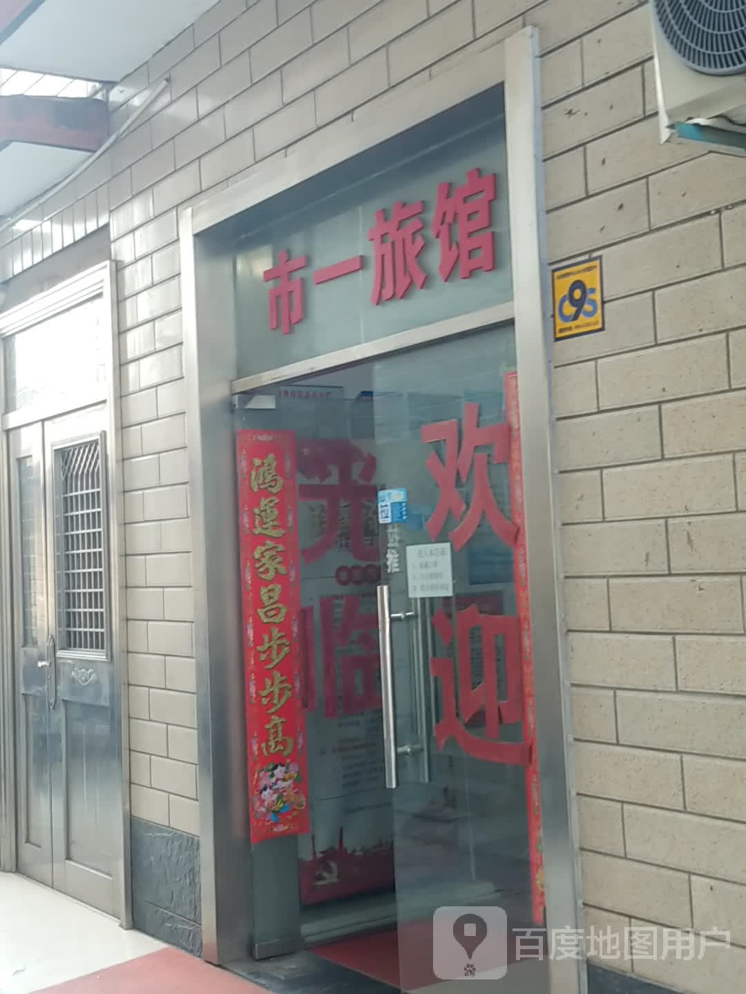 市一公寓