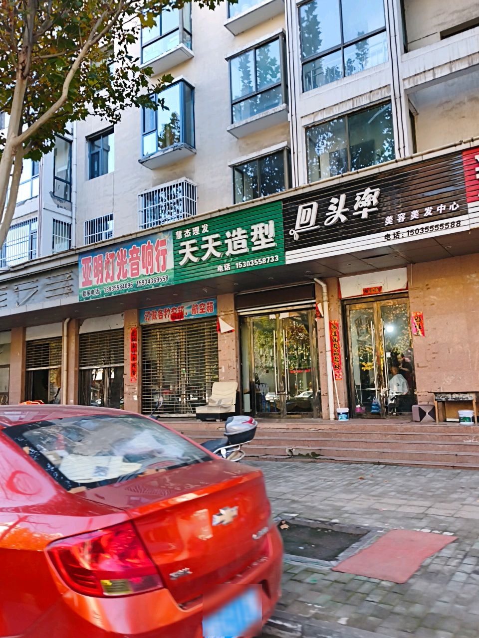 回头率美容美发中心