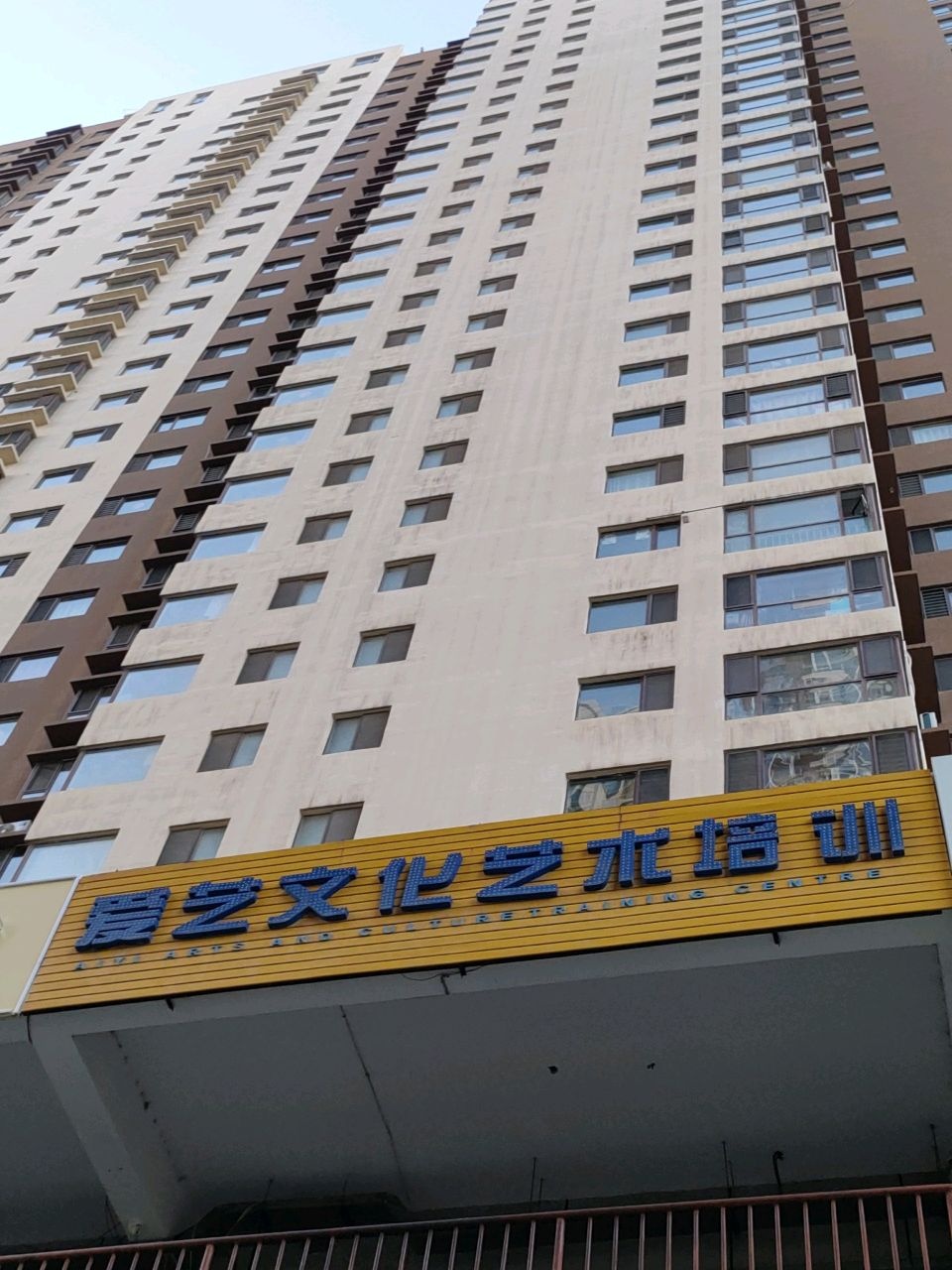 爱艺文化艺术培训