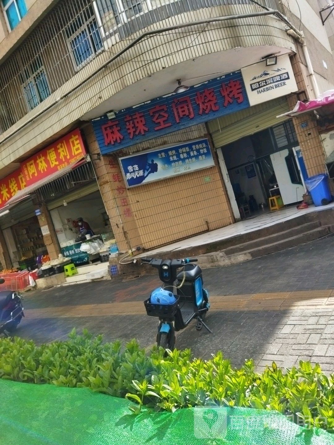 阿林便利店(朱槿路店)