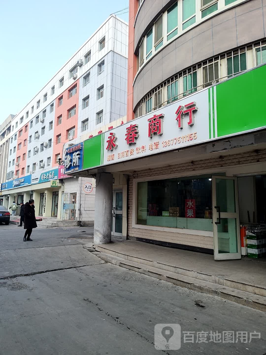 孔新萍内科诊所