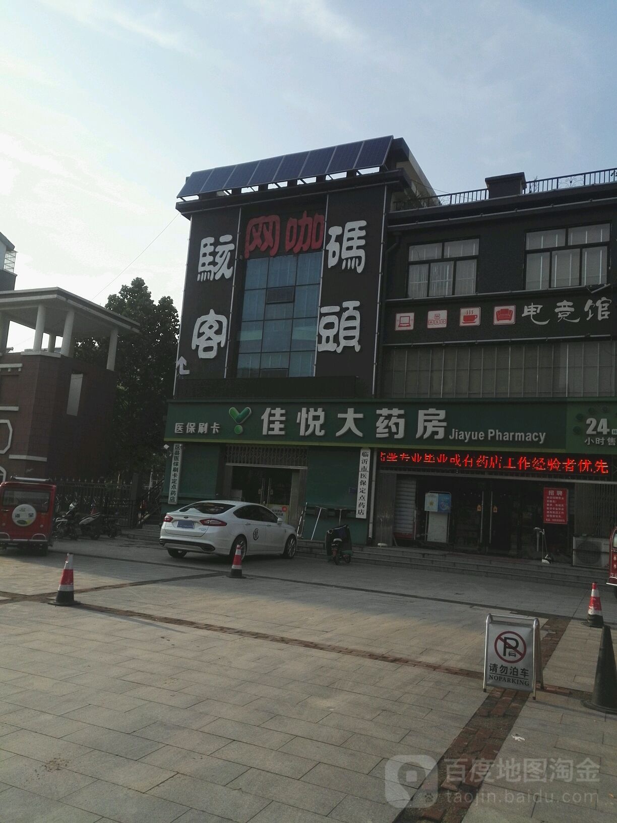 骇客马头网咖(火炬路店)