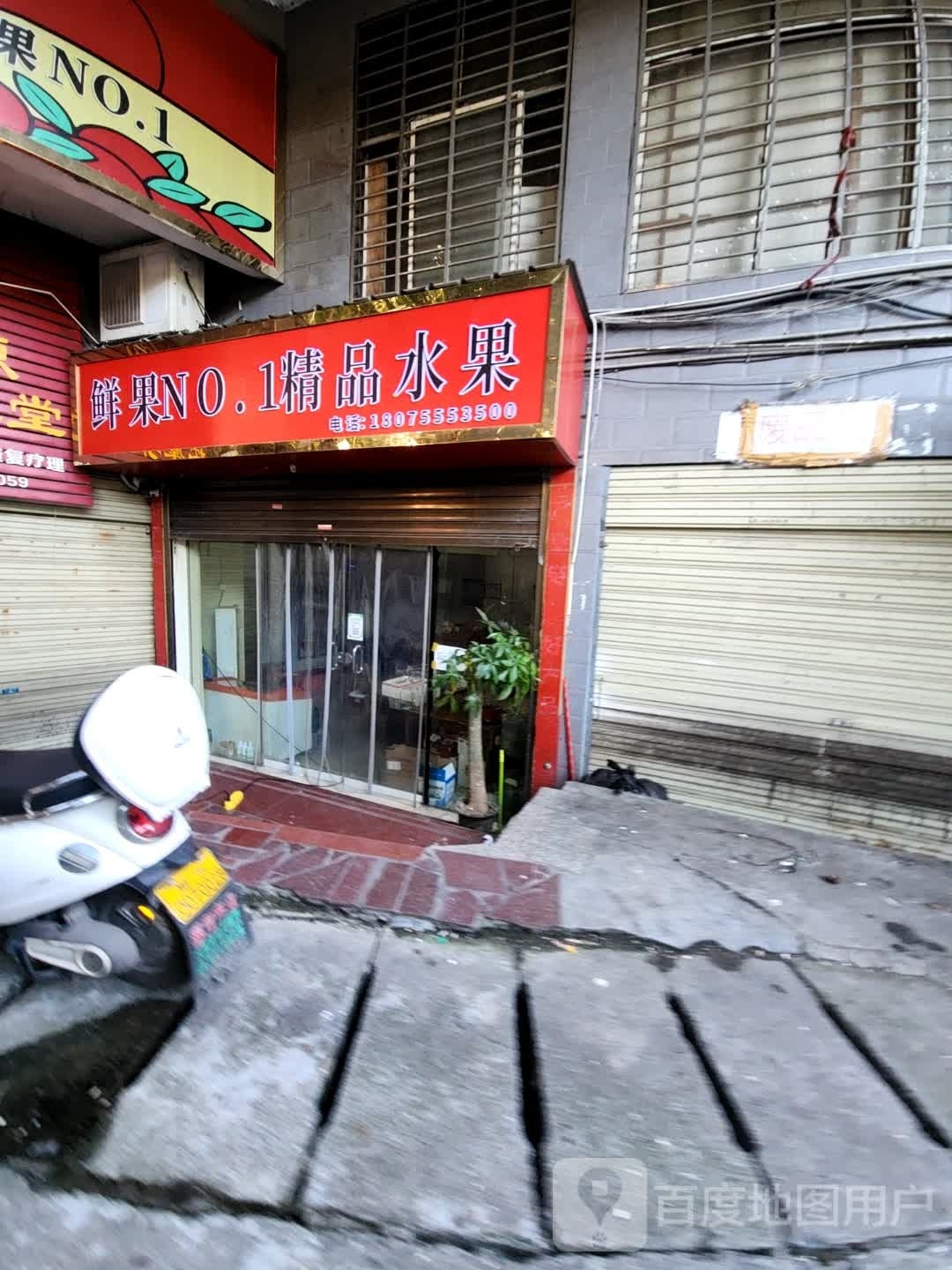 鲜果门