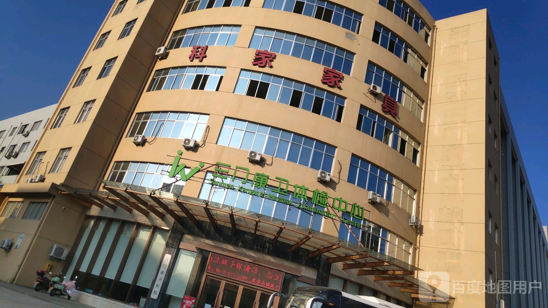 三门康卫体检中心