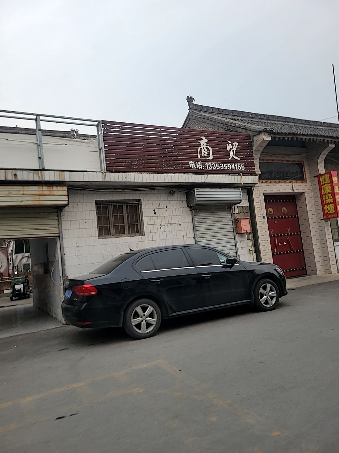 健康澡塘