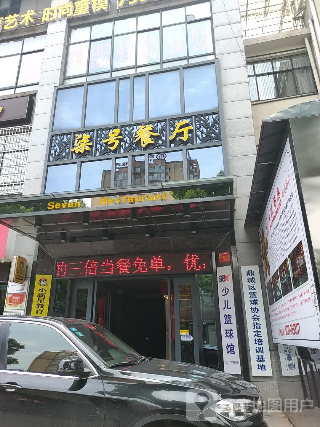 98K篮球馆