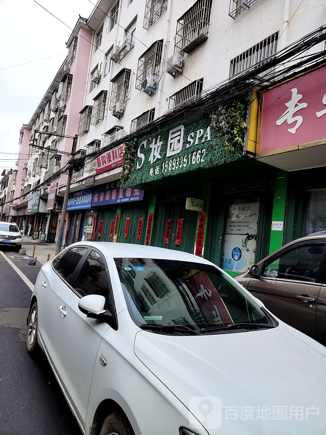 内乡县爱购便利店(宏达南路店)