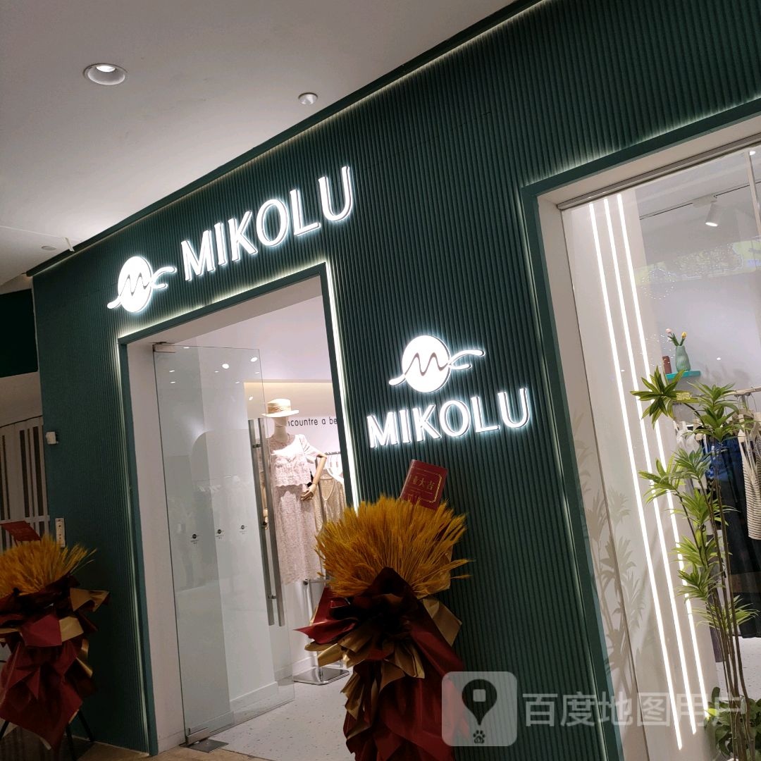 MIKOLU(朗悦公园茂2号馆店)