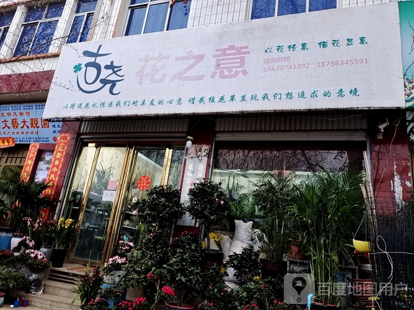 方城县花之意(滨河东路店)