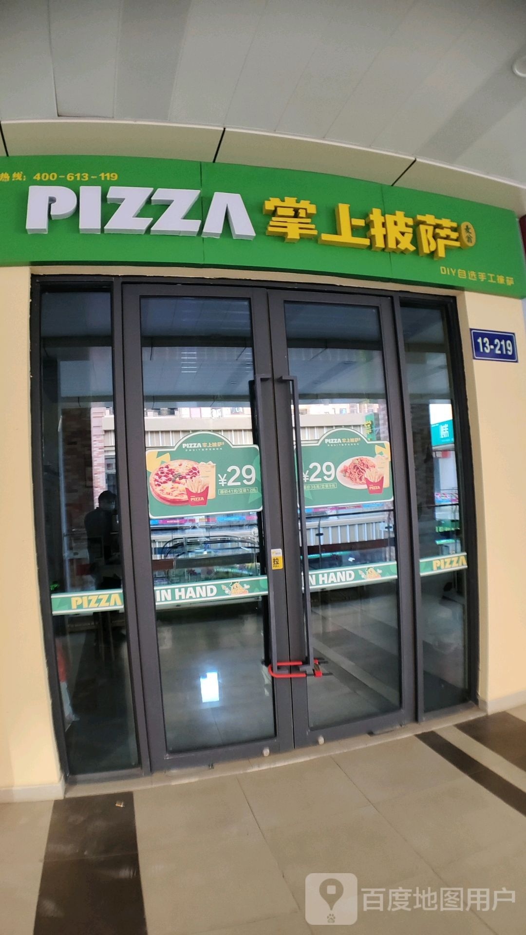 漳上披萨(南湖路店)