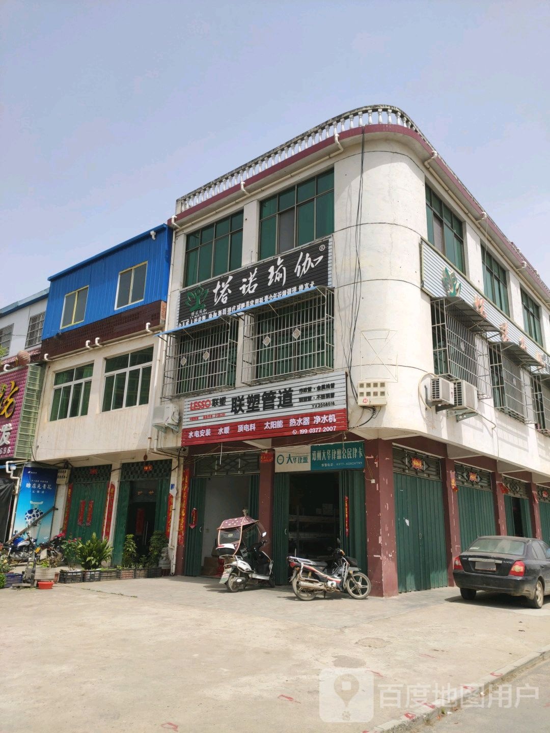 邓州市穰东镇联塑管道(广场路店)