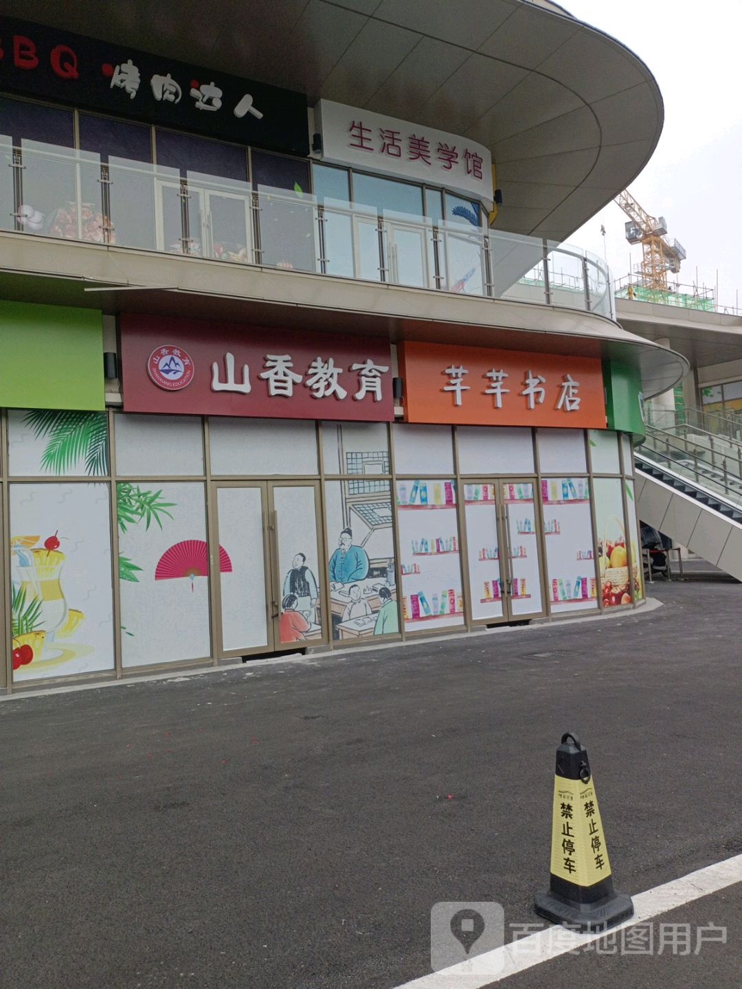 芊芊书店