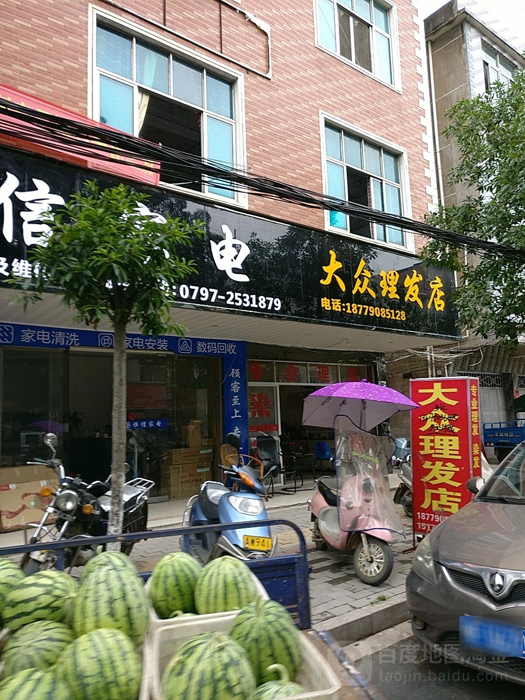 大众理发店(东升街店)