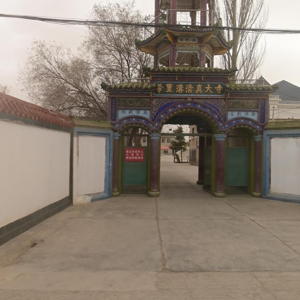 希里沟清真大寺