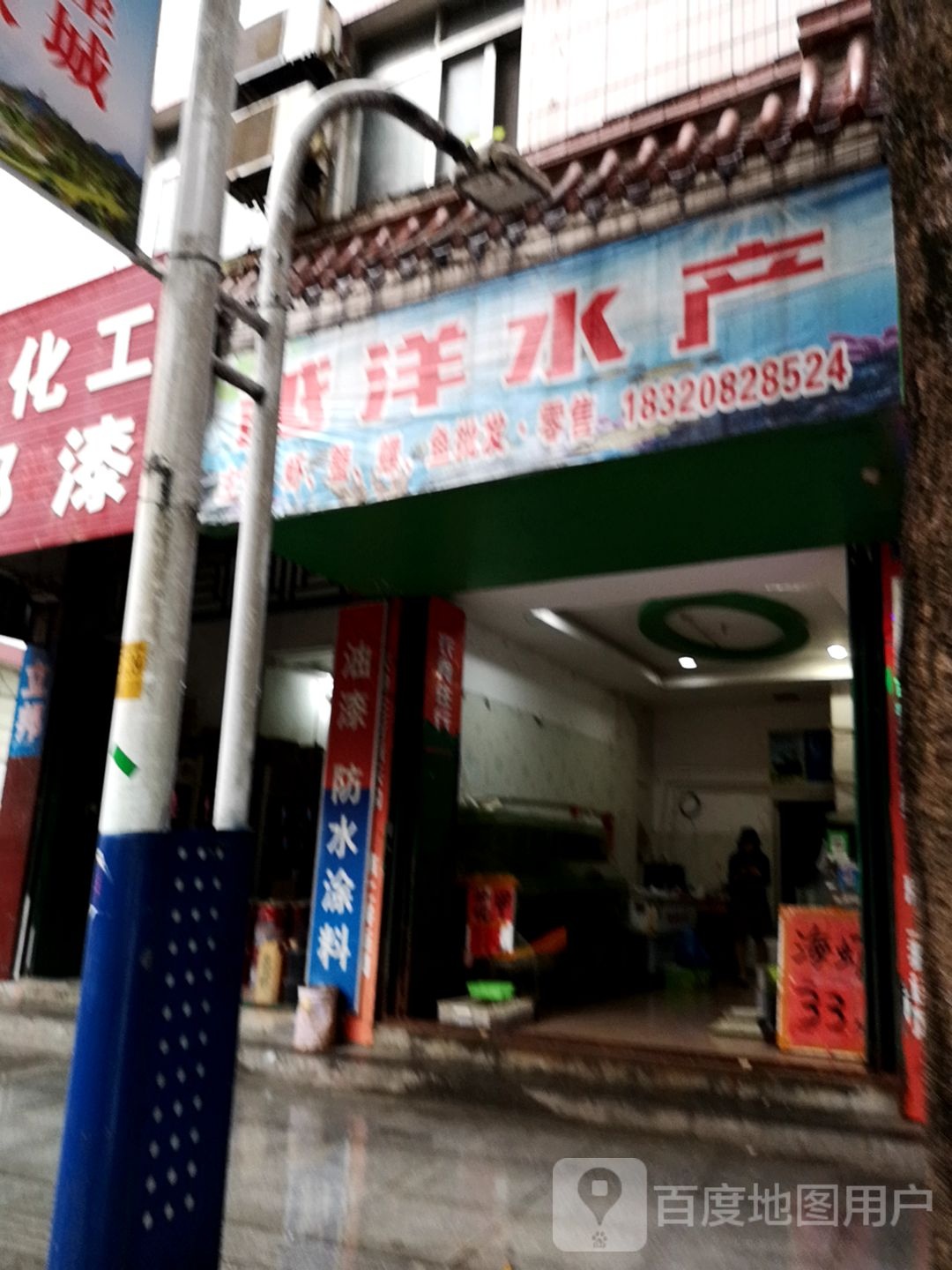 越杨水产