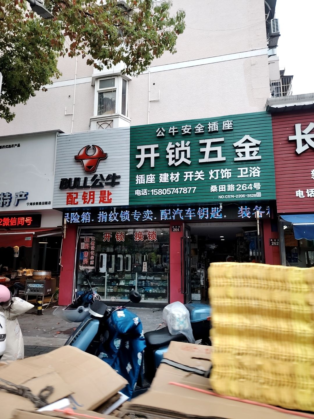 曾文开锁换锁配钥匙