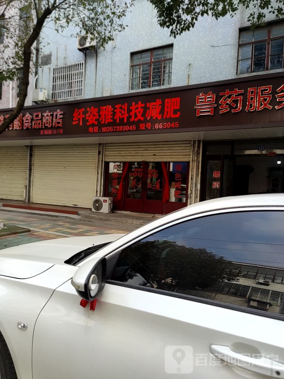 纤姿雅科技健身
