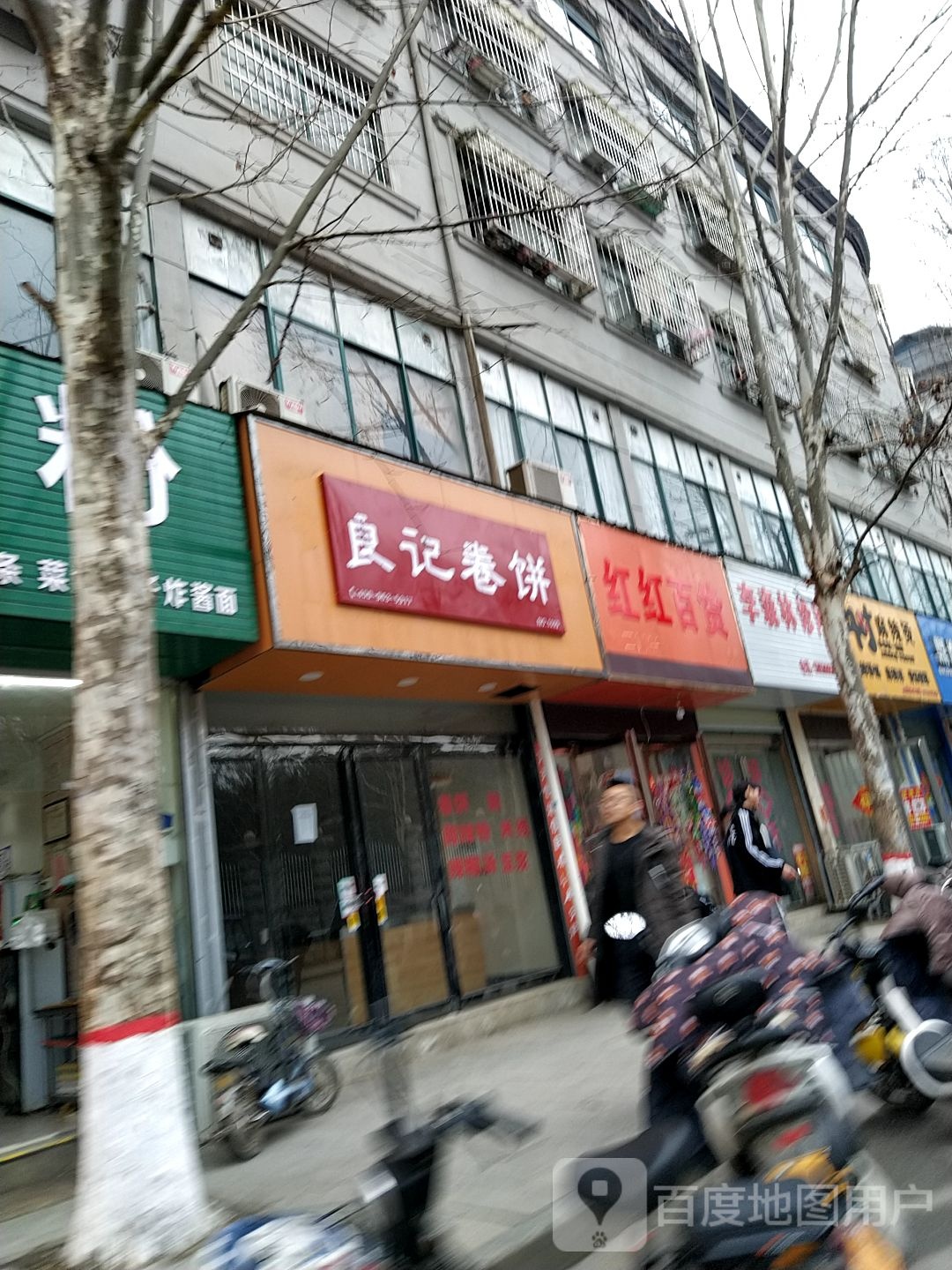 泌阳县红红百货(行政路店)